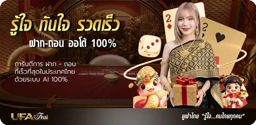 แบนเนอร์ เช็คยอดค้างชำระ จากเลขบัตรประชาชน ล่าสุด — โปรโมชั่นสมาชิกใหม่