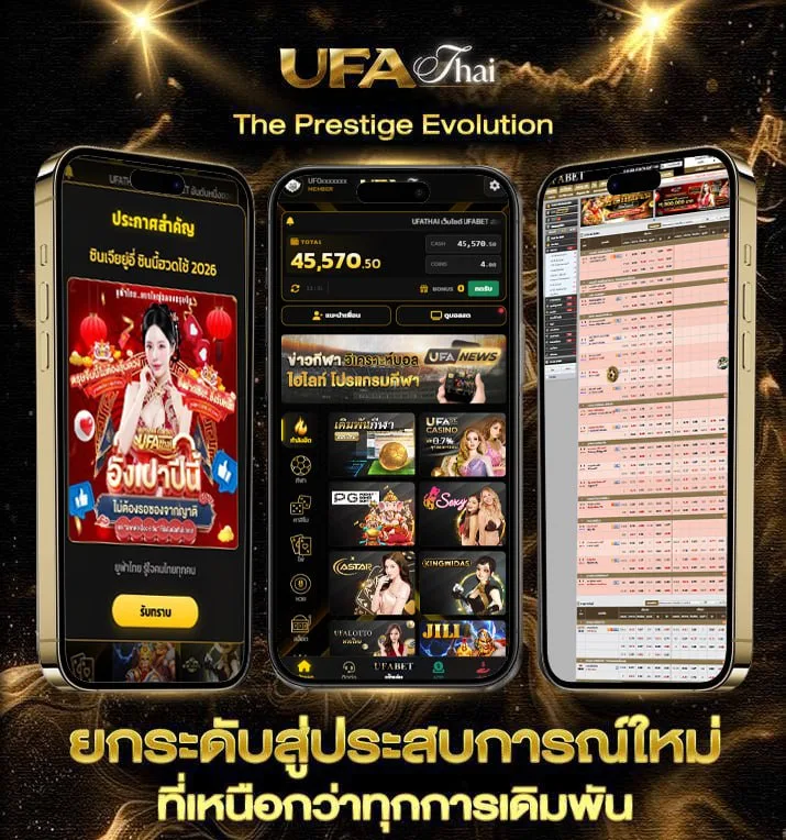 เช็คยอดค้างชำระ จากเลขบัตรประชาชน  เว็บพนันออนไลน์